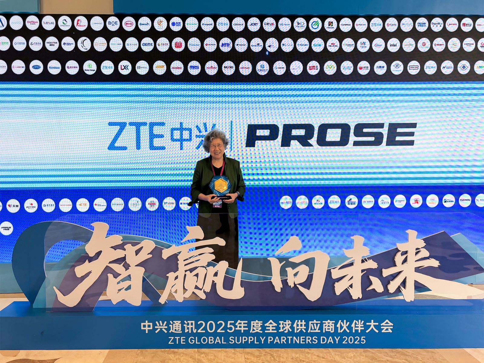 ZTE Global Supplier Conference 2025
